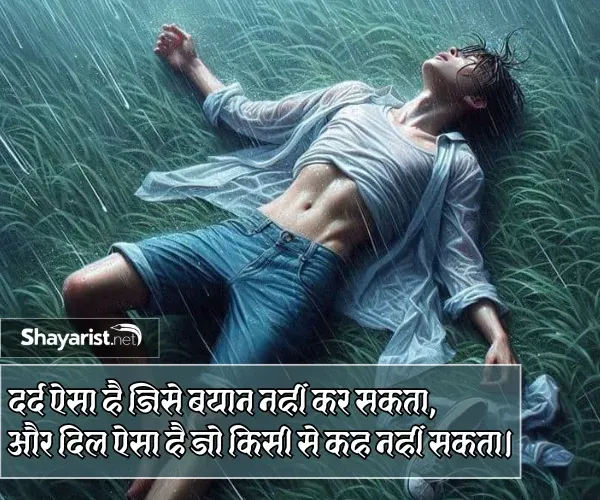 Dard Painful Sad Heart Touching Shayari