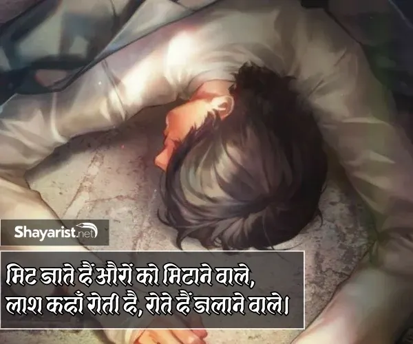 Dard Painful Sad Heart Touching Shayari