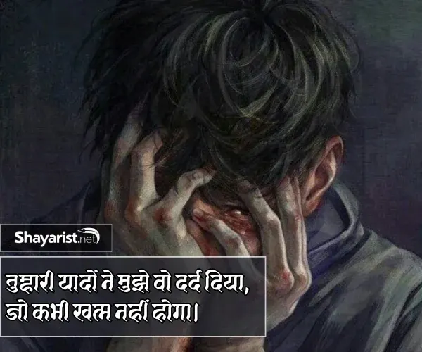 Dard Painful Sad Heart Touching Shayari