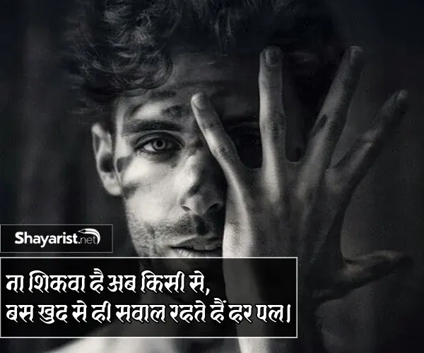 Dard Painful Sad Heart Touching Shayari