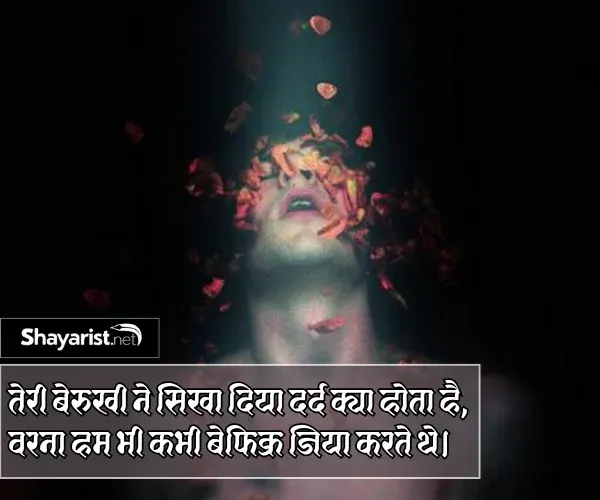 Dard Painful Sad Heart Touching Shayari