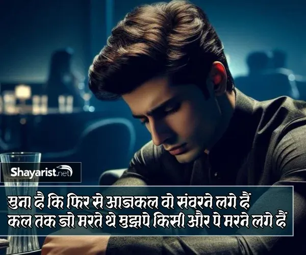 Dard Pyar Bhari Shayari