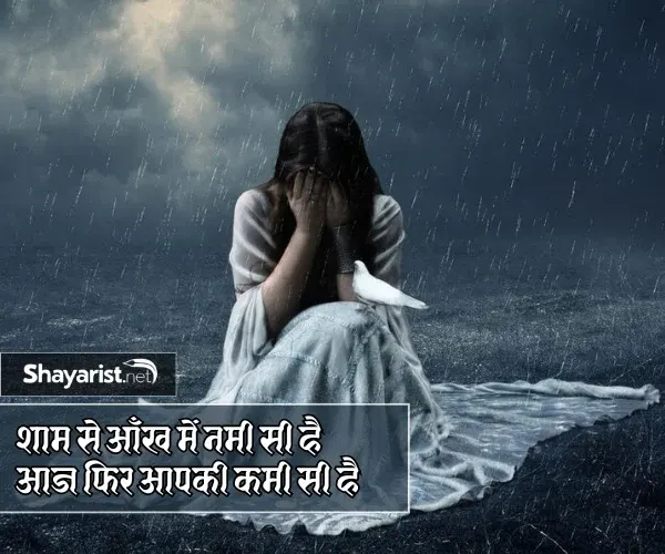 Dard Pyar Bhari Shayari