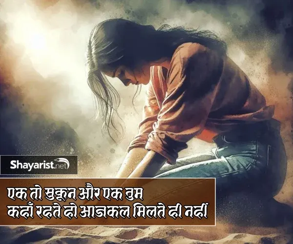 Dard Pyar Bhari Shayari