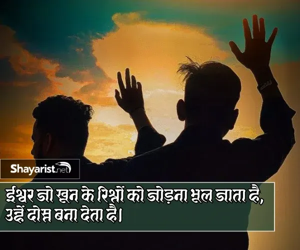 Dosti Ki Shayari