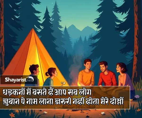 Dosti Ki Shayari