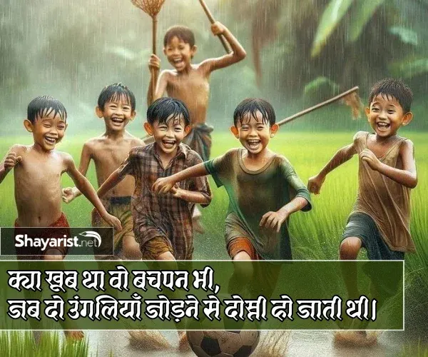Dosti Par Shayari