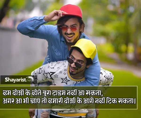 Dosti Shayari 2 Line