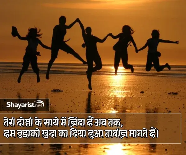 Dosti Shayari 2 Line