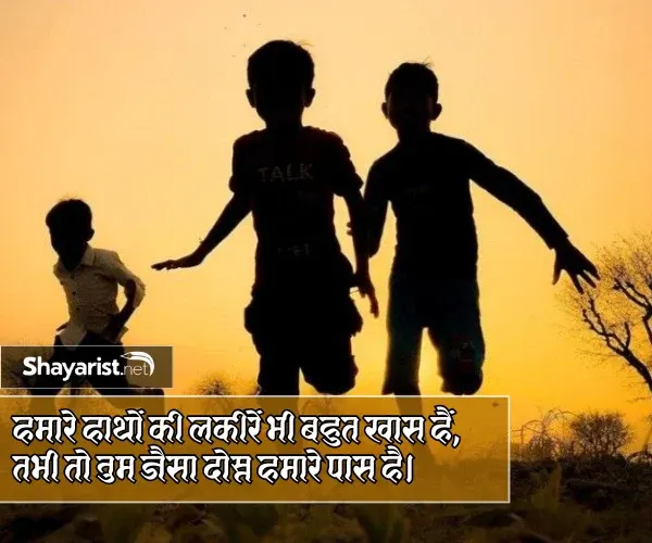 Dosti Shayari 2 Line