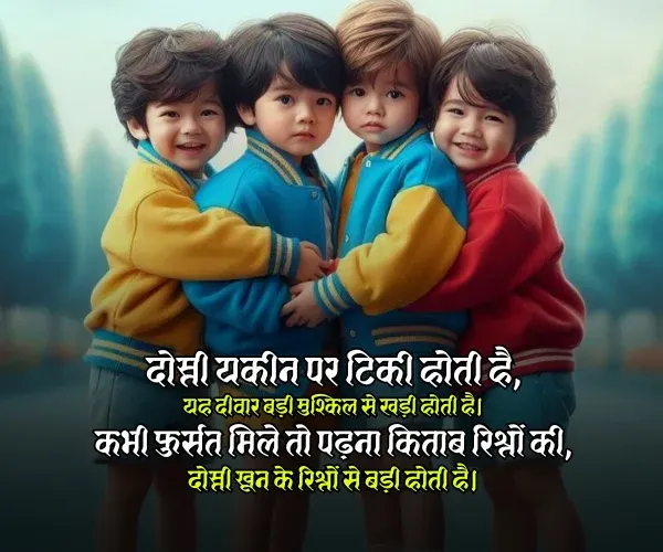Dosti Shayari