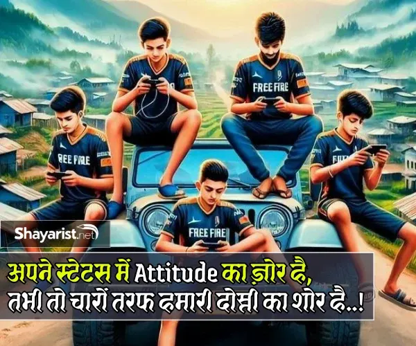 Dosti Shayari