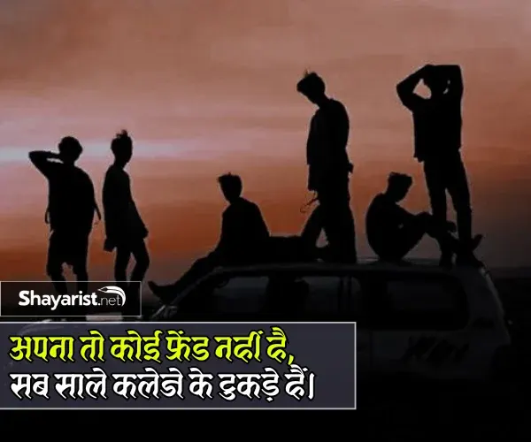 Dosti Shayari