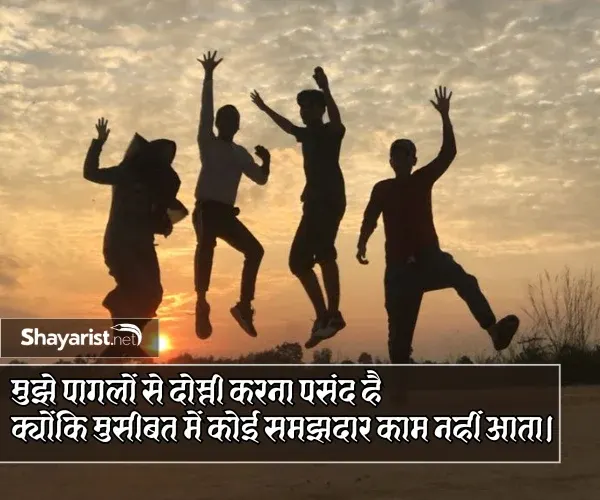 Dosti Shayari Attitude