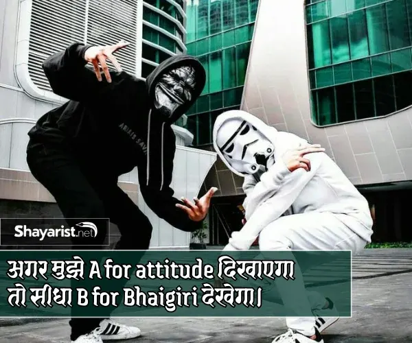 Dosti Shayari Attitude