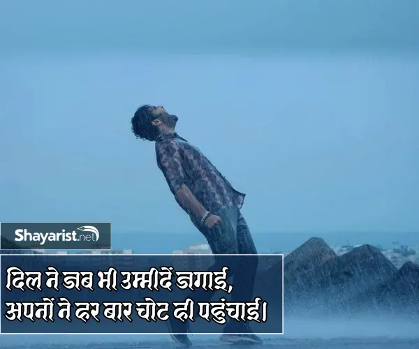 Family Sad Shayari