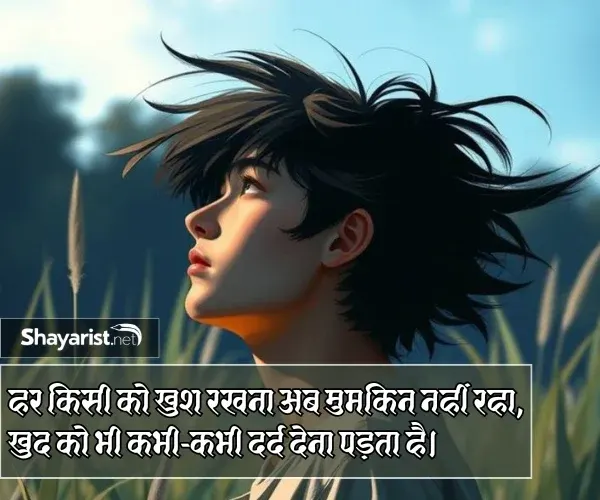 Family Sad Shayari