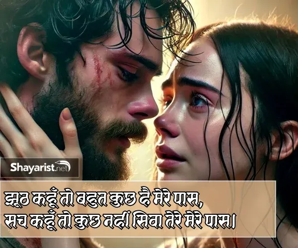 Hindi Sad Shayari