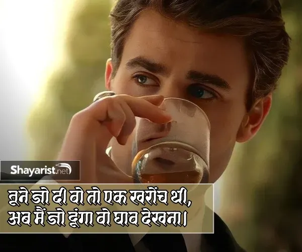 Instagram Attitude Shayari