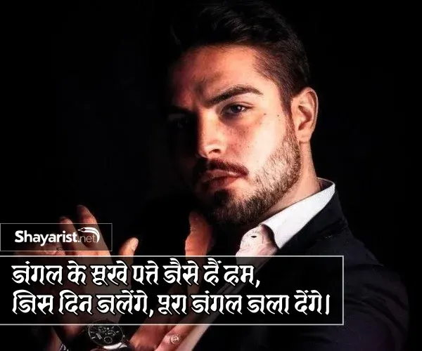 Instagram Attitude Shayari