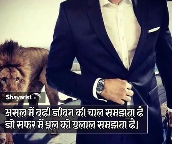 Instagram Attitude Shayari