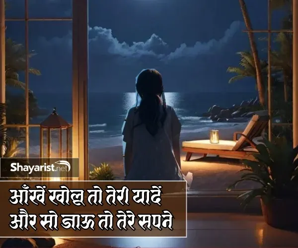 Intezaar Neend Shayari