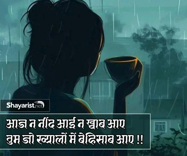 Intezaar Neend Shayari
