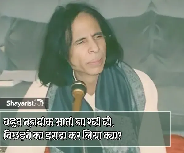 Jaun Elia Sad Shayari