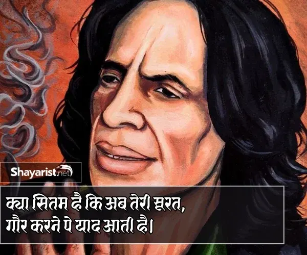 Jaun Elia Sad Shayari