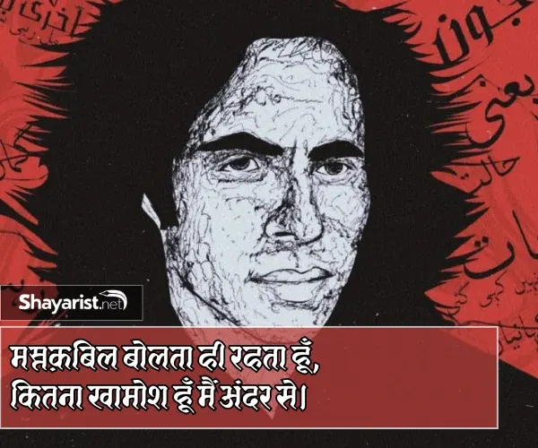 Jaun Elia Sad Shayari