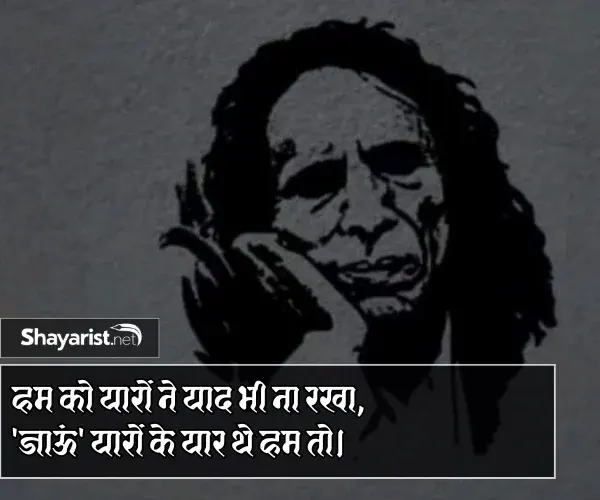Jaun Elia Sad Shayari