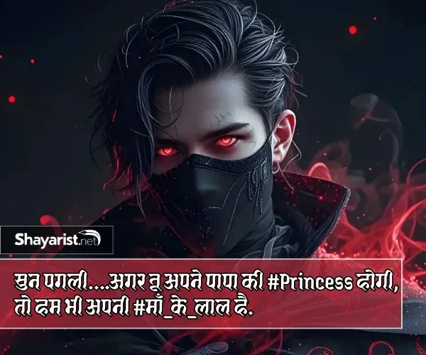 King Attitude Shayari
