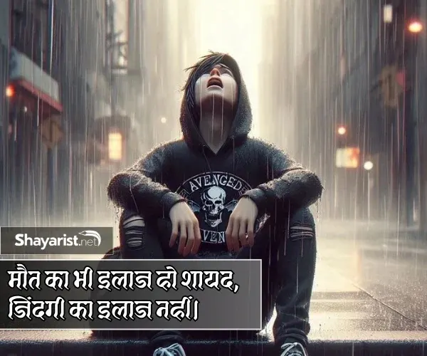 Life Sad Shayari