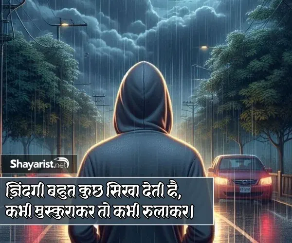 Life Sad Shayari