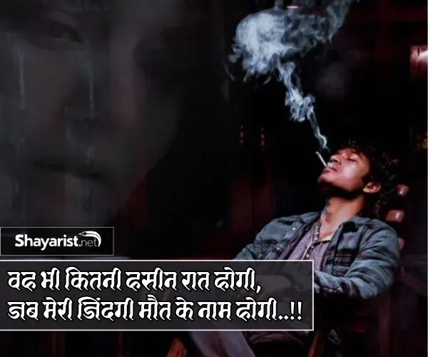 Life Sad Shayari