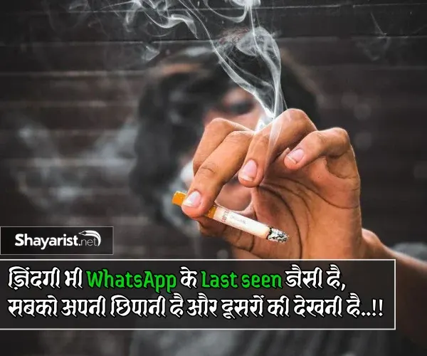 Life Sad Shayari