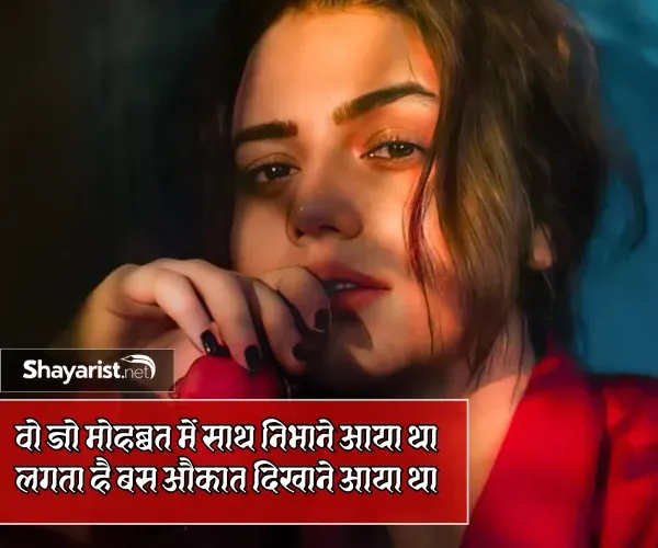 Love Attitude Shayari