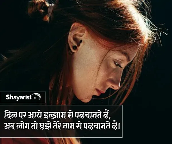 Love Attitude Shayari