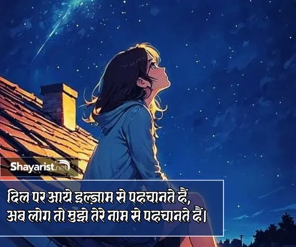 Love Attitude Shayari