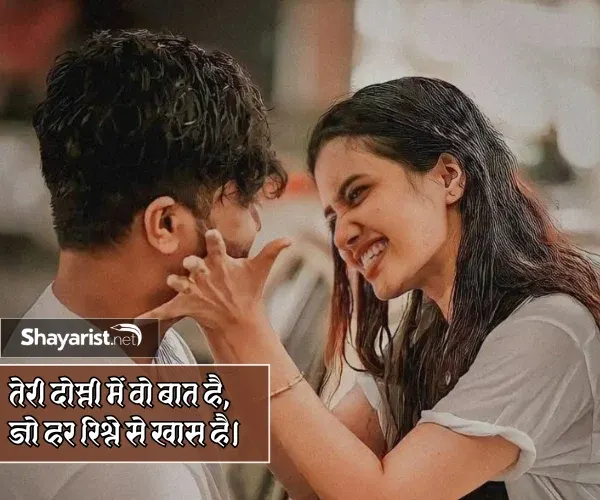 Love Dosti Shayari