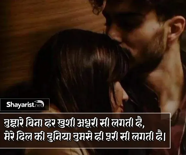 Love Dosti Shayari