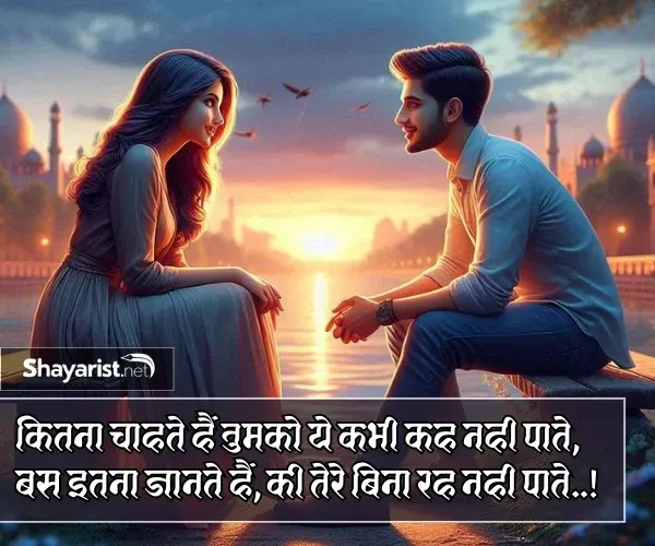 Love Ke Liye Shayari