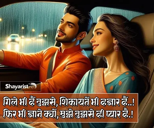  Love Shayari