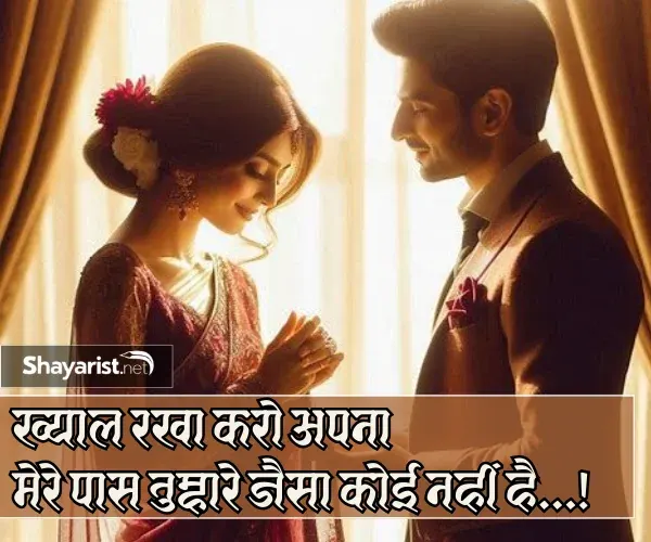Love Shayari in Hindi