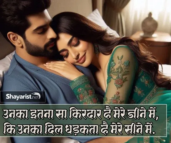 Love Shayari in Hindi