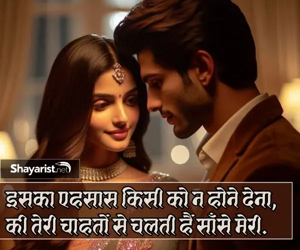 Love Shayari in Hindi