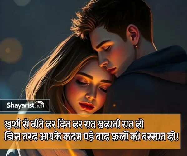 Love Wali Shayari