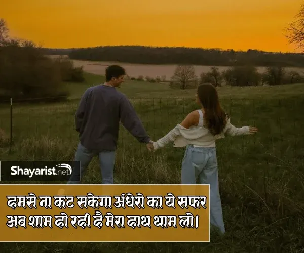 Love You Shayari