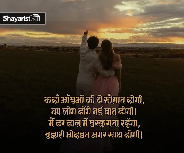 Love You Shayari