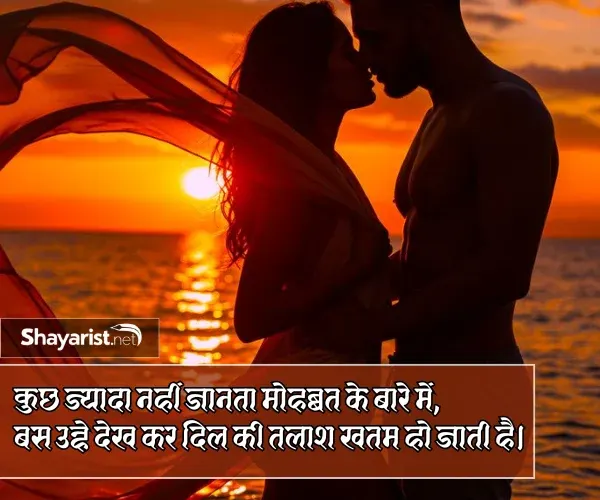 Love You Shayari
